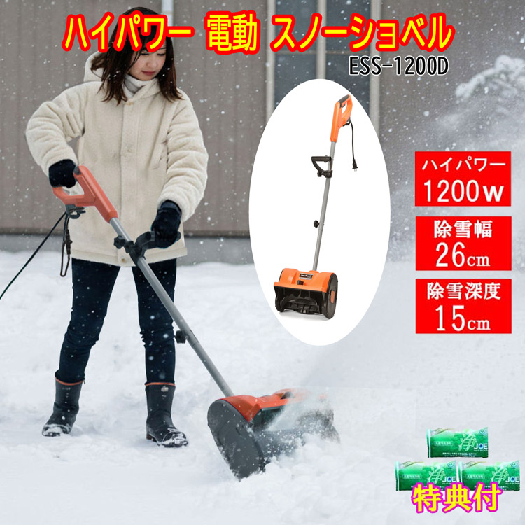 楽天市場】【2025年最新モデル】ハイパワー 電動 スノーショベル