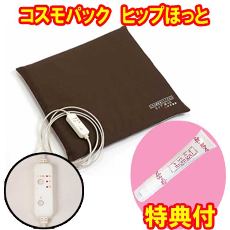 【オマケ付き添い人！】全ての存在容器に並べる 御居処ほっと 保湿皮膚軟化剤100g排他的権利  遠赤外線温熱つや消し 遠赤外線 温熱和らげる器 倍