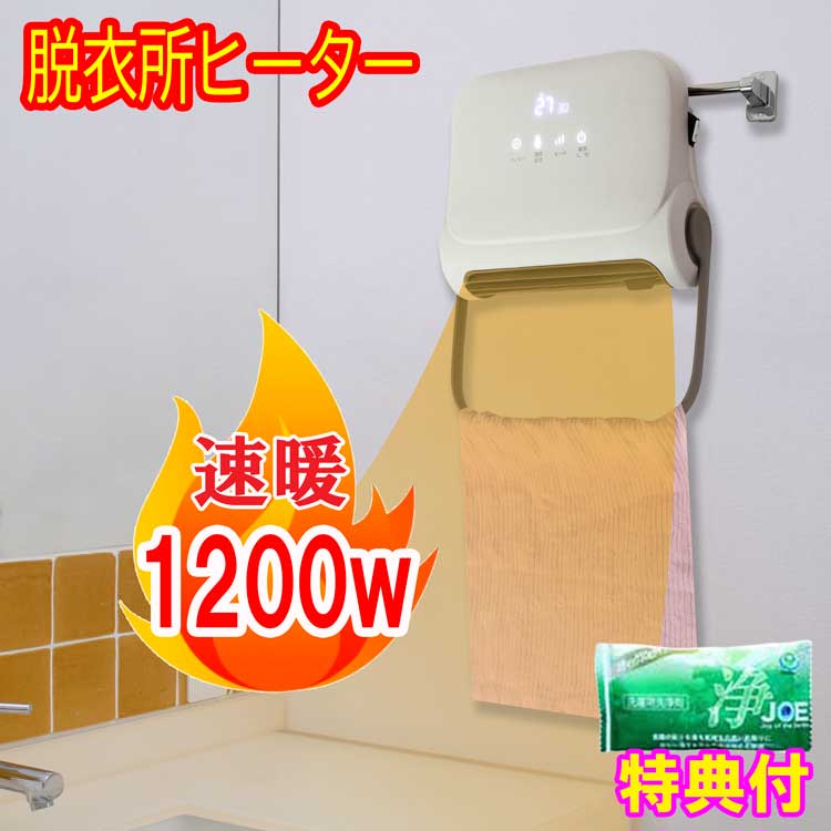 楽天市場】インターセントラル 脱衣所用ファンヒーター カロレ