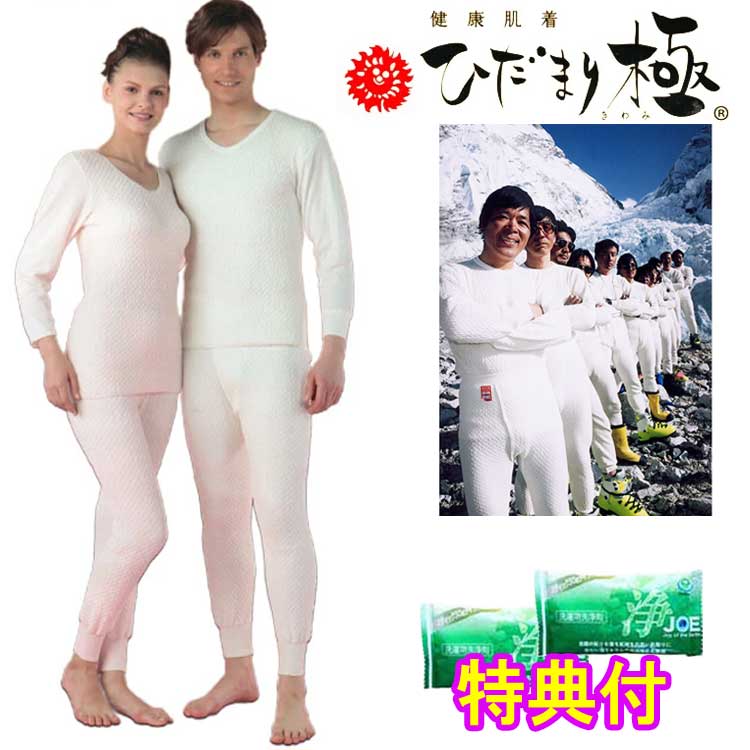 たたみ目まり 極 上下仕掛ける メンズ/レディース 日本製 中性洗剤ＪＯＥ３０ｇ×２個排他的権利 Ｍ～３Ｌ大きさ 防寒肌付き  防寒肌付き 山甚物産 たたみ目まり 極肌付き 上下仕掛ける たたみ目まり 極み