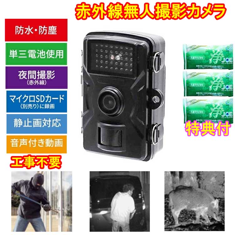 楽天市場】ファミラ 防犯カメラ 赤外線 無人撮影 カメラ マイクロSD