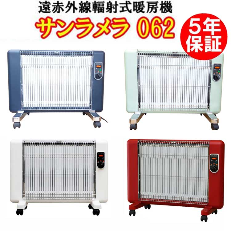 楽天市場】サンラメラ 1200w型 全2色 遠赤外線ヒーター