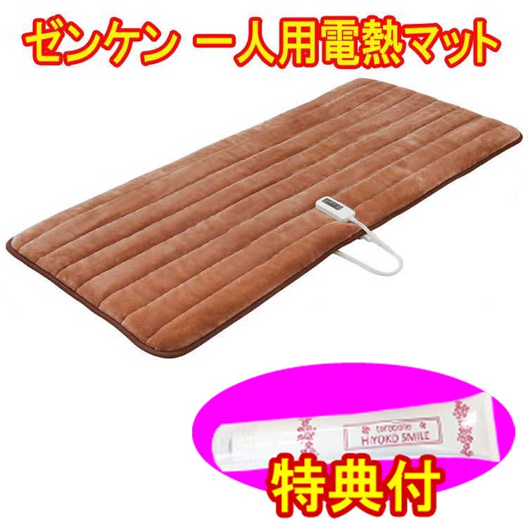 楽天市場】ゼンケン 電磁波カット 一人用 電熱マット（タイマー