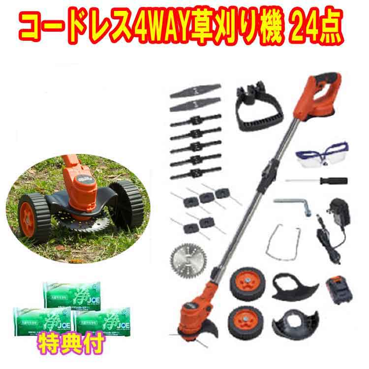 【訳あり】草刈機充電式セット 楽天市場】【オマケ付き！】ファミラ 最新型充電式コードレス
