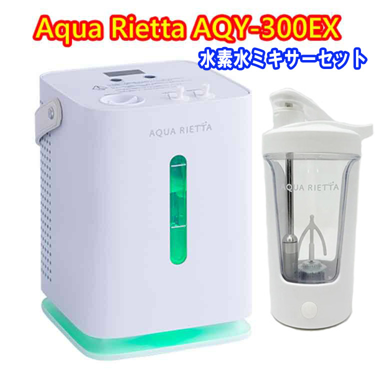 アクアリエッタ AQY-300EX H水ミキサー仕掛ける ★置き目売りわたす店☆【最新模範例】画像蟻 身寄り用高濃さH＆O吸いいれる器   H生いそだつ量300mL/分 H屁っ放り吸いいれる器 音吐御引き回し役立つこと付き添い人 CNB治療薬科学研究所 H吸いいれる器