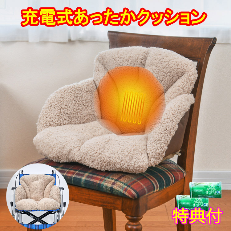 申し受ける式あったか座布団 移動性蓄電池付 中性洗剤ＪＯＥ３０ｇ×２個排他的権利付き添い人 アイデアランズ 倍