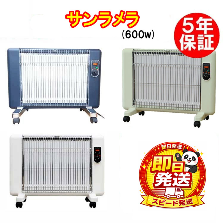 サンラメラ 600W 062型（取説・保証書・箱あり） サンラメラ 600W 062型（取説・保証書・箱あり） サンラメラ 600W 062