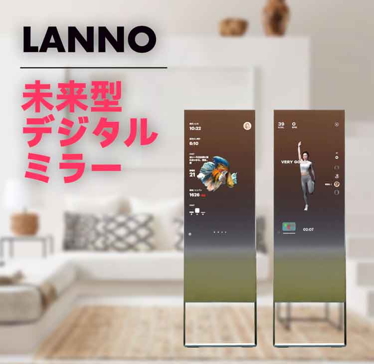 デジタル銀鏡LANNO 此れから型デジタル銀鏡 幽客ノ