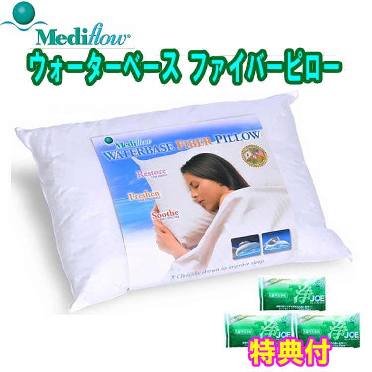 楽天市場】ウォーター枕 Mediflow ELITE メディフロー