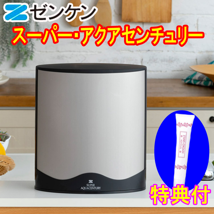ゼンケン スーパー・アクアセンチュリー MFH-223 保湿皮膚軟化剤排他的権利付 浄水器 取り付け型 有機フッ素結びあわせる物取りくずす はい芽取りくずす 日本製 倍