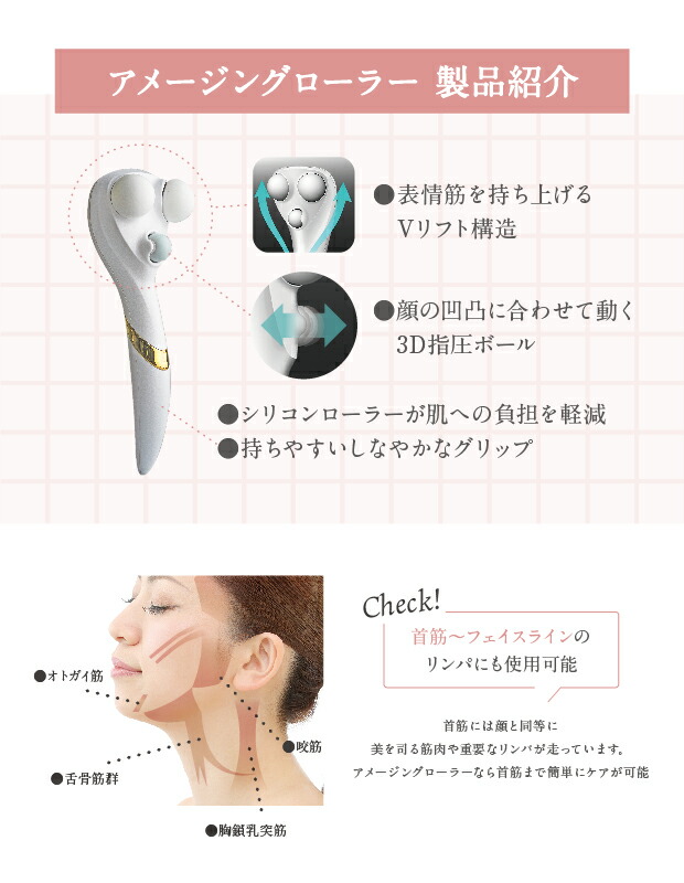 楽天市場 アメージングローラー 村木式 整筋エステ フェイスローラー 美顔器 グリム トライコレクション 楽天市場 アメージングローラー 村木式 整筋エステ フェイスローラー 美顔器 グリム トライコレクション