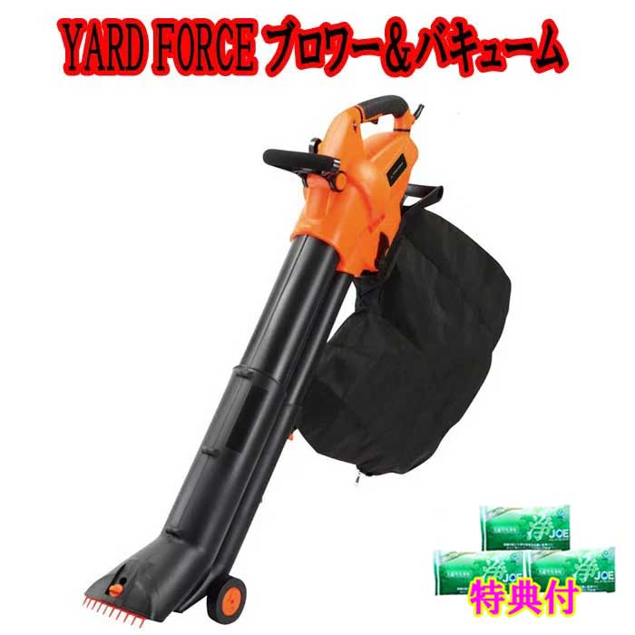 早い者勝ち 掃除機 10円クーポン付き ヤードフォース ブロワー バキューム 洗剤joe３０ｇ３個おまけ付 Yard Force 落ち葉掃除機 庭の枯れ葉落ち葉掃除 トライコレクション