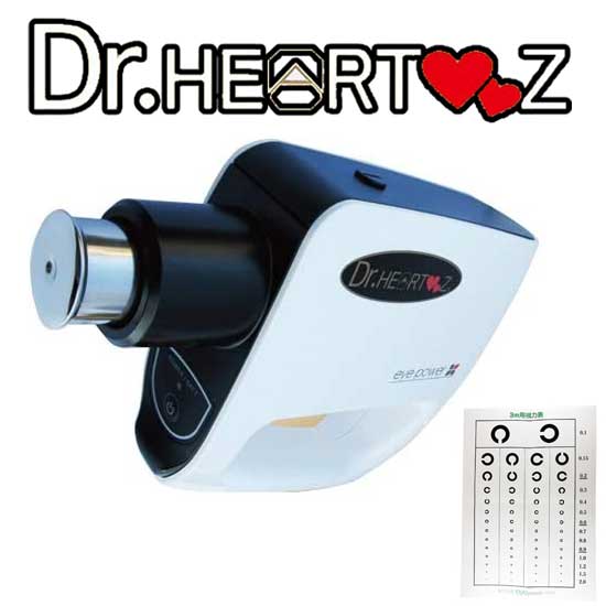 最大60％オフ！ 視力回復超音波治療器 ドクターハーツ Dr.HEARTZ