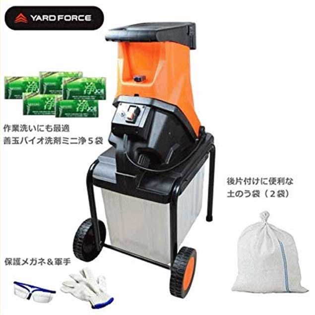 即日発送☆P10倍★豪華特典付き★ YARD FORCE ヤードフォース 枝シュレッダー +「 保護メガネ・軍手・枝チップ入れ土のう袋付2枚+善玉バイオ洗剤ミニ浄5袋」安全装置機能付