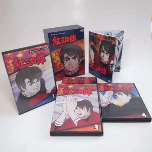 タツノコプロ創立50周年記念想い出のアニメライブラリー第2集　紅三四郎 DVD-BOXデジタルリマスター版画像