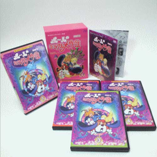 ポールのミラクル大作戦 PARTⅠ＆Ⅱデジタルリマスター版 [DVD] ポールのミラクル大作戦 PARTII デジタルリマスター版 | HMV&BOOKS