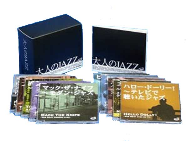 楽天市場 大人のjazzジャズ Cd Box Cd10枚組 2倍 トライコレクション