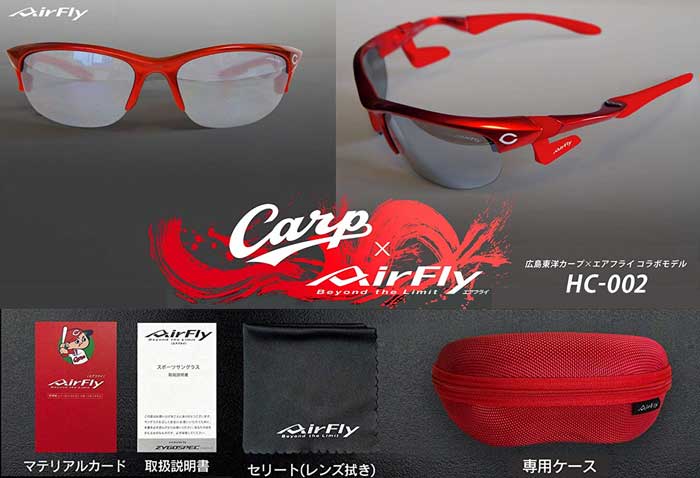 楽天市場 最新モデル Hc 002 エアフライ Airfly 広島カープ公式サングラス Carp ノーズパッドレス サングラス 専用ケース付 紫外線カット率99 9 以上 エアーフライ トライコレクション