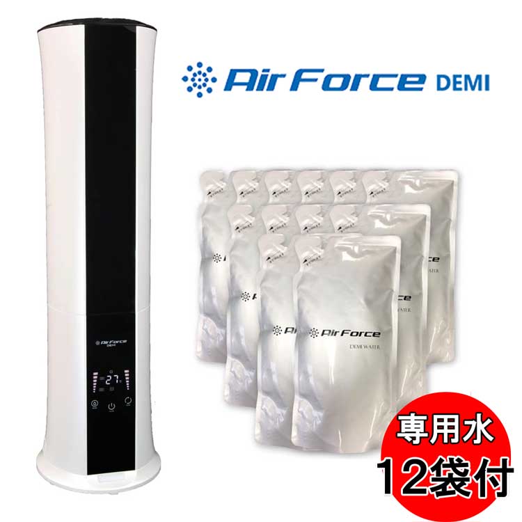 2500円クーポン付き☆エアフォースデミ+専用水DEMI Water(250ml)×12袋 セット ドライミスト噴霧器 水成二酸化塩素 空間除菌噴霧器 エアフォース デミ