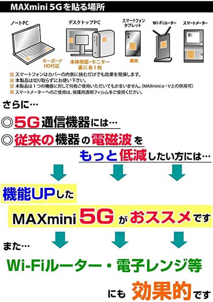 とっておきし新春福袋 電磁波 スマホ 5G 電磁波ブロッカーMAXmini5G 3個セット 送料無料 fucoa.cl