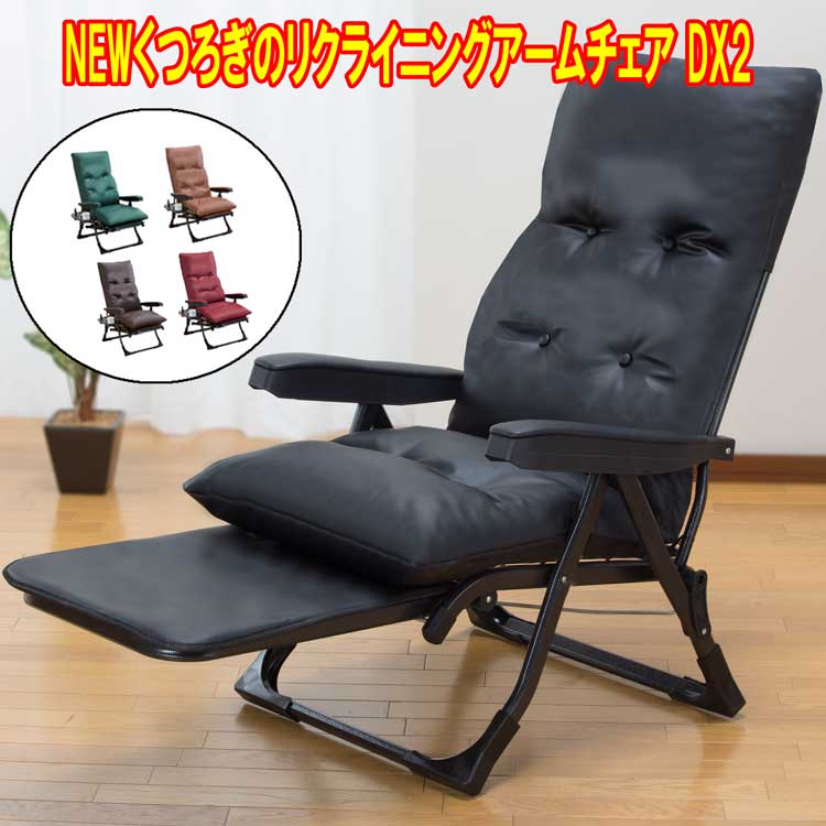 楽天市場】NEWくつろぎのリクライニングアームチェア EX2 【サイド