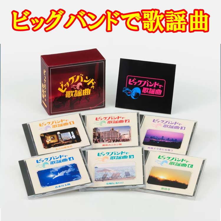 楽天市場】通販限定 心に響く唄BOX 昭和の歌謡曲 フォーク