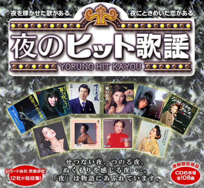 楽天市場】なつかしの青春歌謡ベスト100（全100曲／CD5枚組