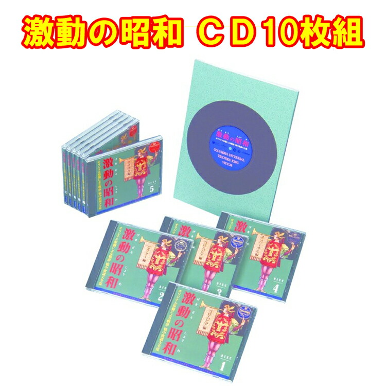 DISCO & SOUL　5枚組　BOX　　　　ディスコ & ソウル　全107曲 楽天市場】懐かしのディスコ＆ソウル CD5枚組 VFC-1009