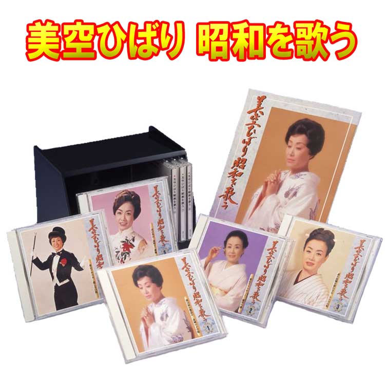 歌謡曲・演歌CD 美空ひばり / 昭和のうた HIBARI 100 歌謡曲・演歌CD 美空ひばり / 昭和のうた HIBARI 100