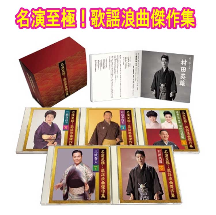 観世流謡曲百番集 続百番集2冊 セット 大成版 観世流 大成版 謡曲本 高砂ほか 不揃 132冊」 / 古書猛牛堂 / 古本