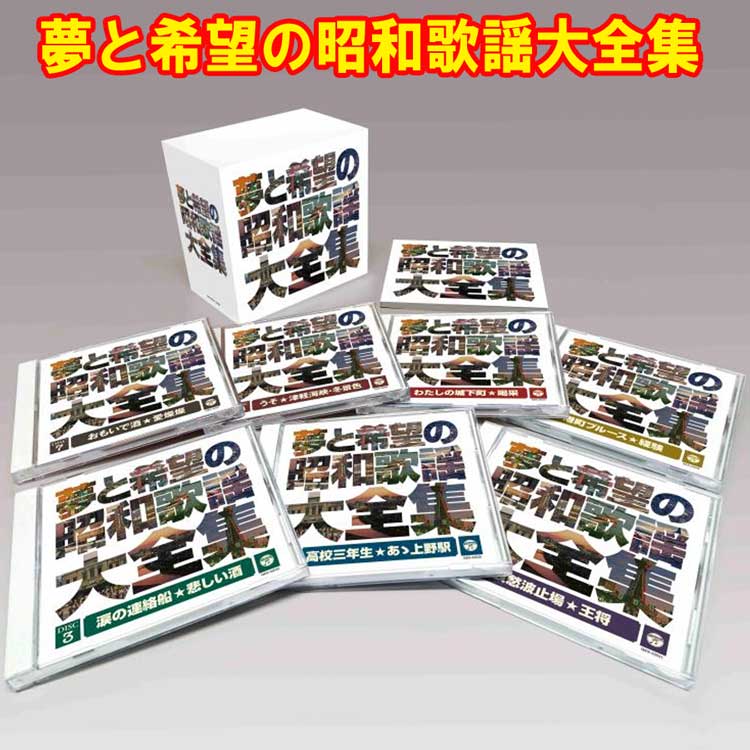 踊動のリズム歌謡大全集 5枚組 CD 踊動のリズム歌謡大全集 5枚組 CD 躍動のリズム歌謡大