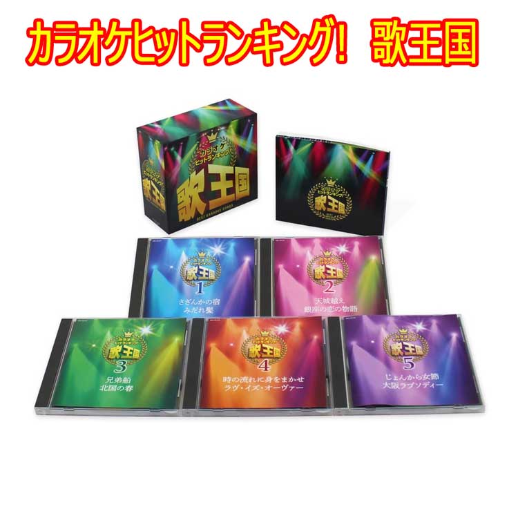 セール中 未開封新品 歌い継がれる想い出の唄 唱歌叙情歌名曲集 カラオケＤＶＤ 楽天市場】DVDカラオケ全集 歌い継がれる想い出の唄 唱歌・叙情