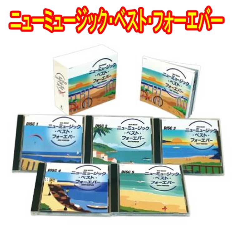 ニューミュージック・ベスト・フォーエバー CD5枚組 全90曲 歌詞解説ブックレット BOXケース 日本コロムビア GES-33661-5|トライコレクション