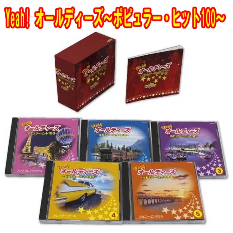 Columbia - [CD]青春歌白書 日本コロムビア（CD５枚組）☆中古美品 Columbia - [CD]青春歌白書 日本コロムビア（CD5枚組）☆中古美