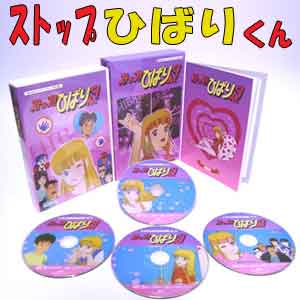 ストップ ひばりくん デジタルりマスター版思い出のアニメライブラリー第 集 Hostalbuenosaires Cat