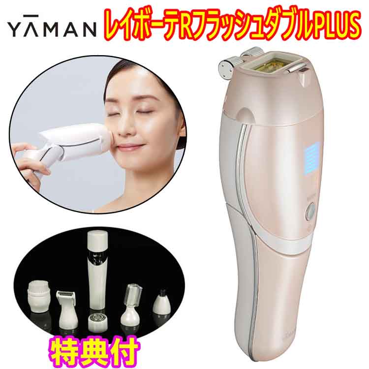【未使用】YAMAN　ヤーマン　レイボーテRフラッシュプラス STA-197P レイボーテ RフラッシュPLUS | YA-MAN TOKYO JAPAN | ヤーマン