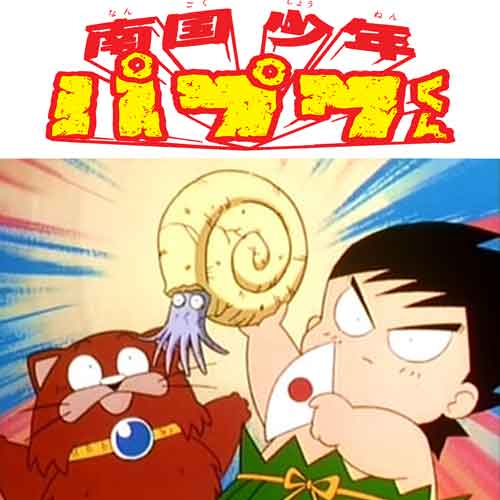 南国少年パプワくん　スーパー・ベスト [CD] Amazon.co.jp: 南国少年パプワくん スーパー・ベスト: ミュージック