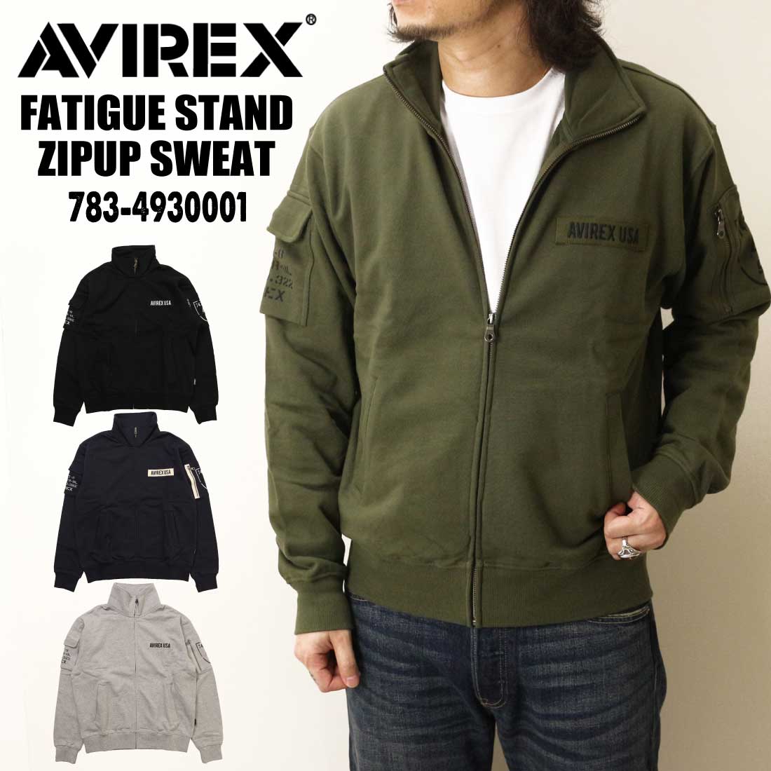 AVIREX アヴィレックス アビレックス 長袖 照明ランプ ジップ 汗水 783-4930001 ファティーグ ジップアップ 汗水 ミリタリー メンズ
