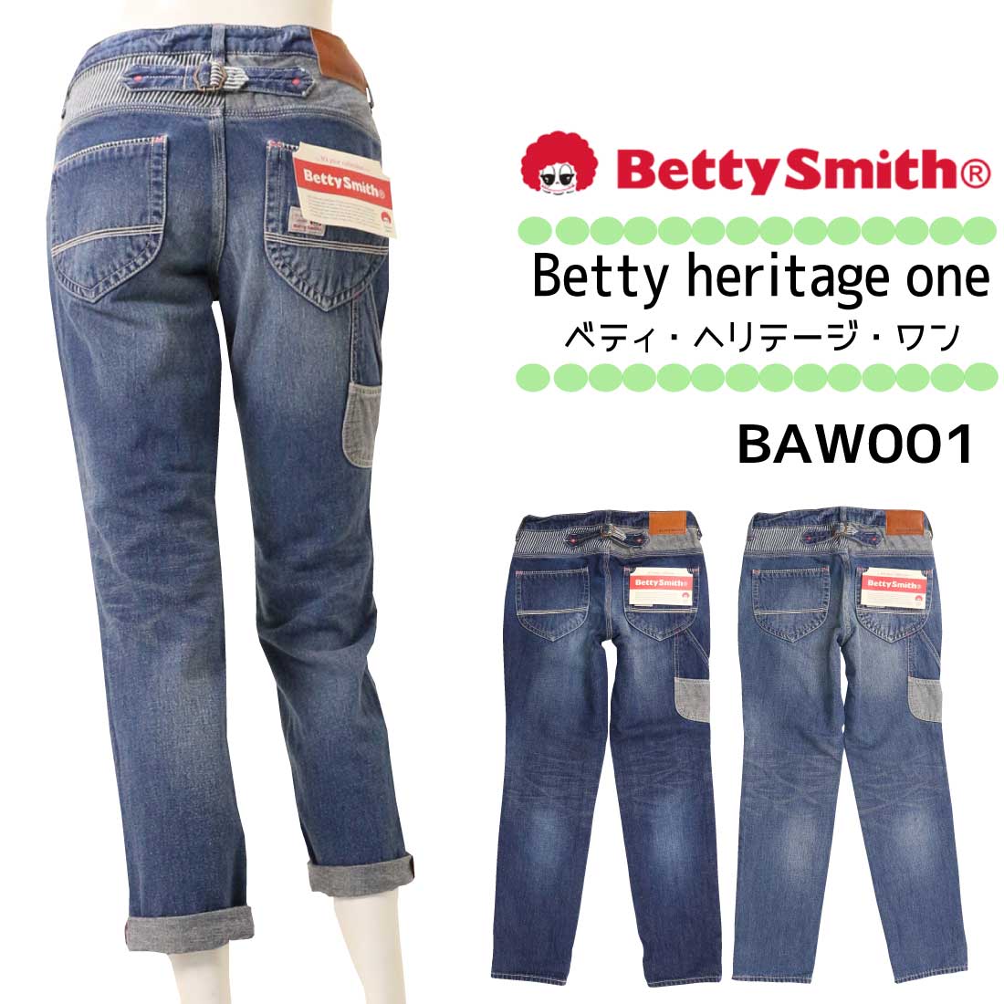 s*7様 Betty Smith ブーツカットペインターデニム サイズL 月桂樹 楽天市場】ベティスミス BETTY SMITH ユーズド加工ペインター