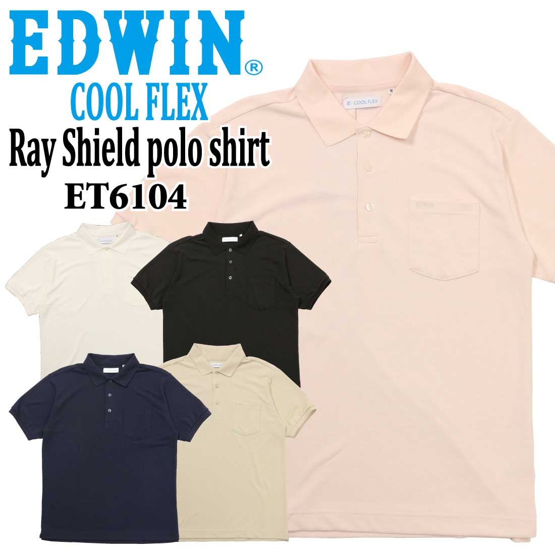 エドウィン EDWIN 半袖 ポロシャツ ET6104 レイシールド ポロシャツ 速乾 レギュラーフィット 胸ポケット ロゴ 刺繍