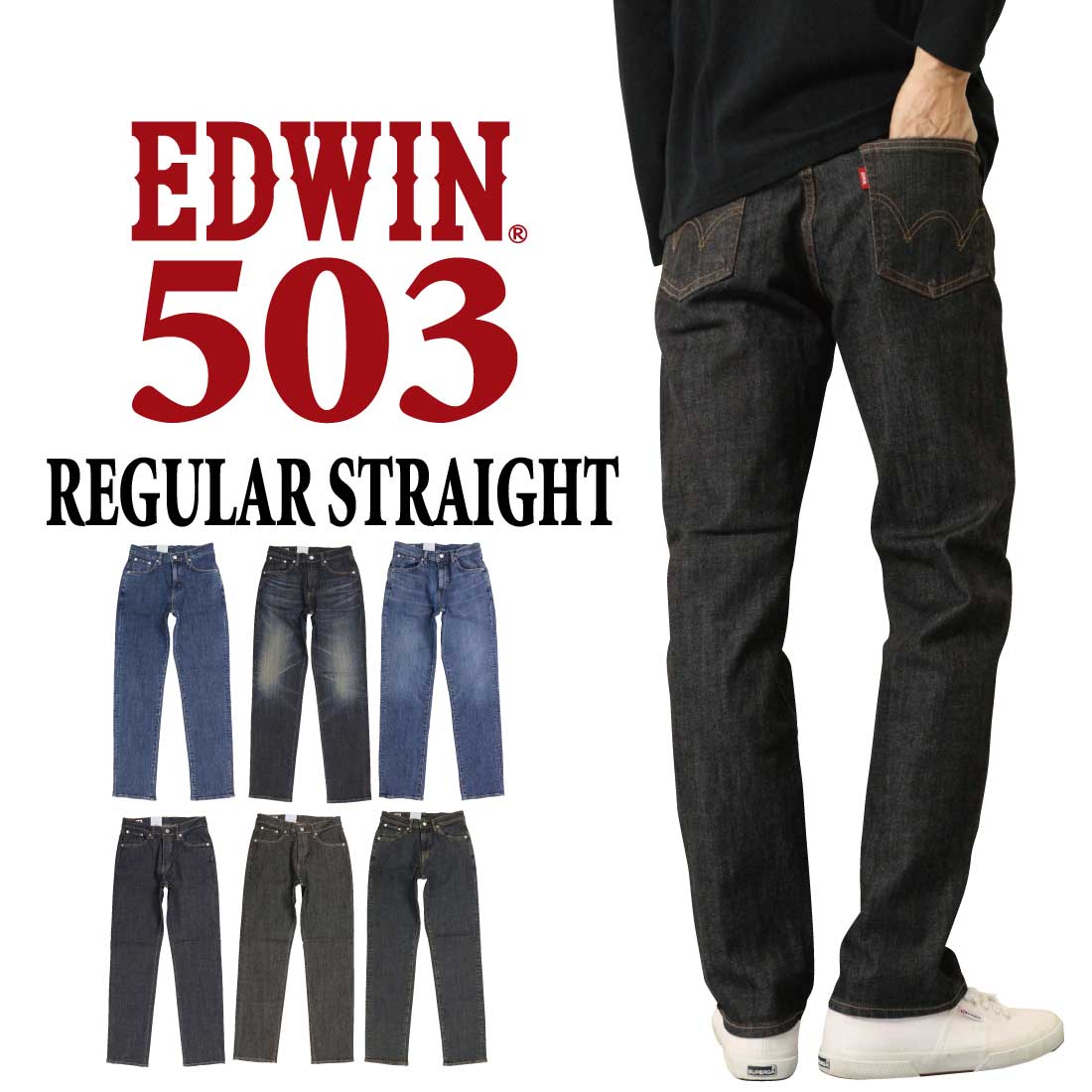 EDWIN エドウィン デニム 503 レギュラー 引っ切り無い E50313 ジーンズ 日本製 00 01 33 93 メンズ 10年引き請ける