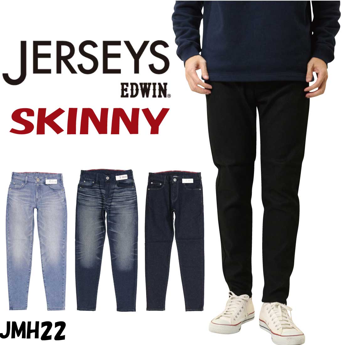 EDWIN エドウィン ジャージーズ スキニー JMH22 ストレッチ デニム ジーンズ ラク 日本製 スタンダードモデル メンズ 101 166 100 189