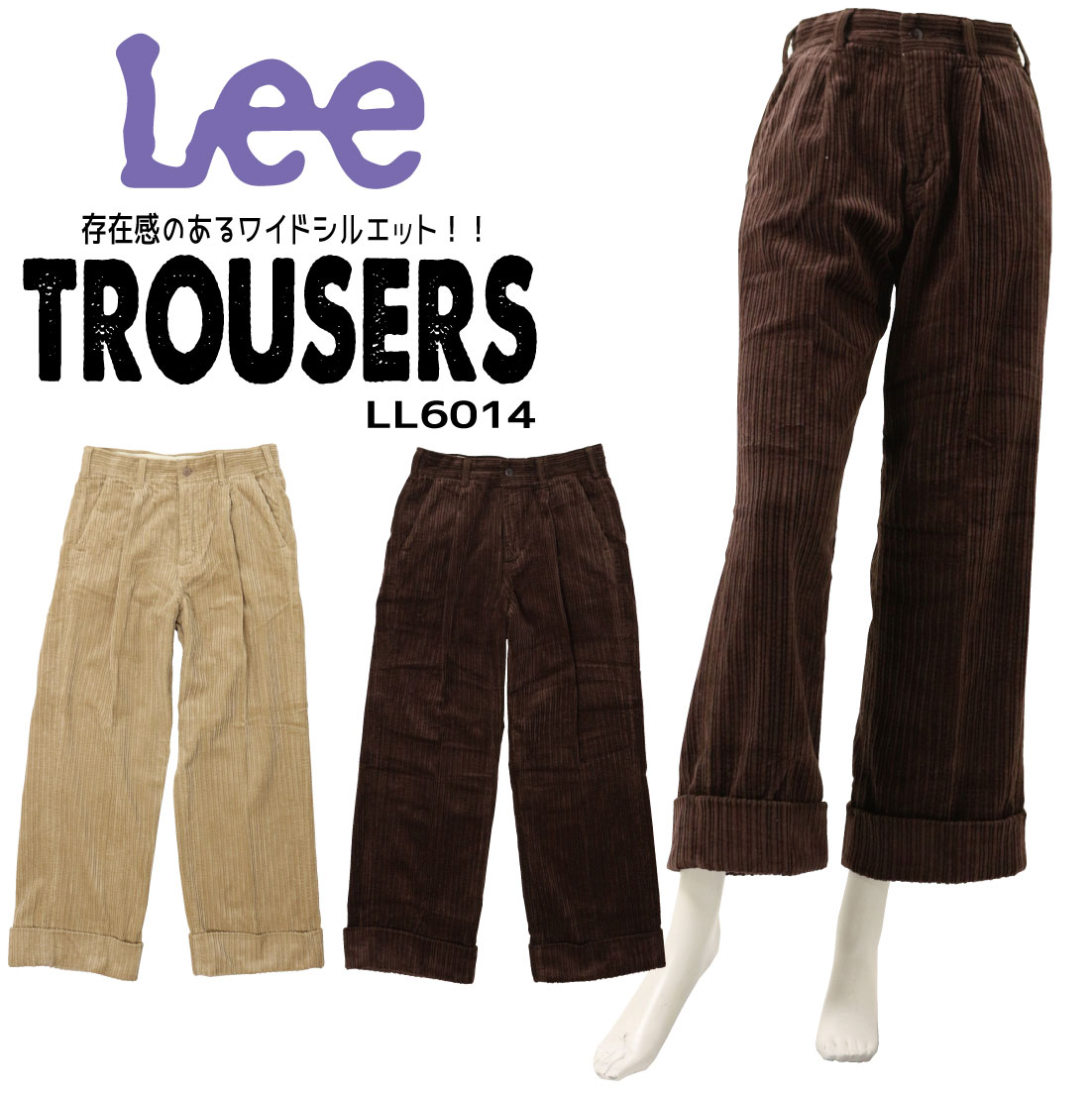 楽天市場】リー Lee チェトパトラウザー コーデュロイ ワイドパンツ