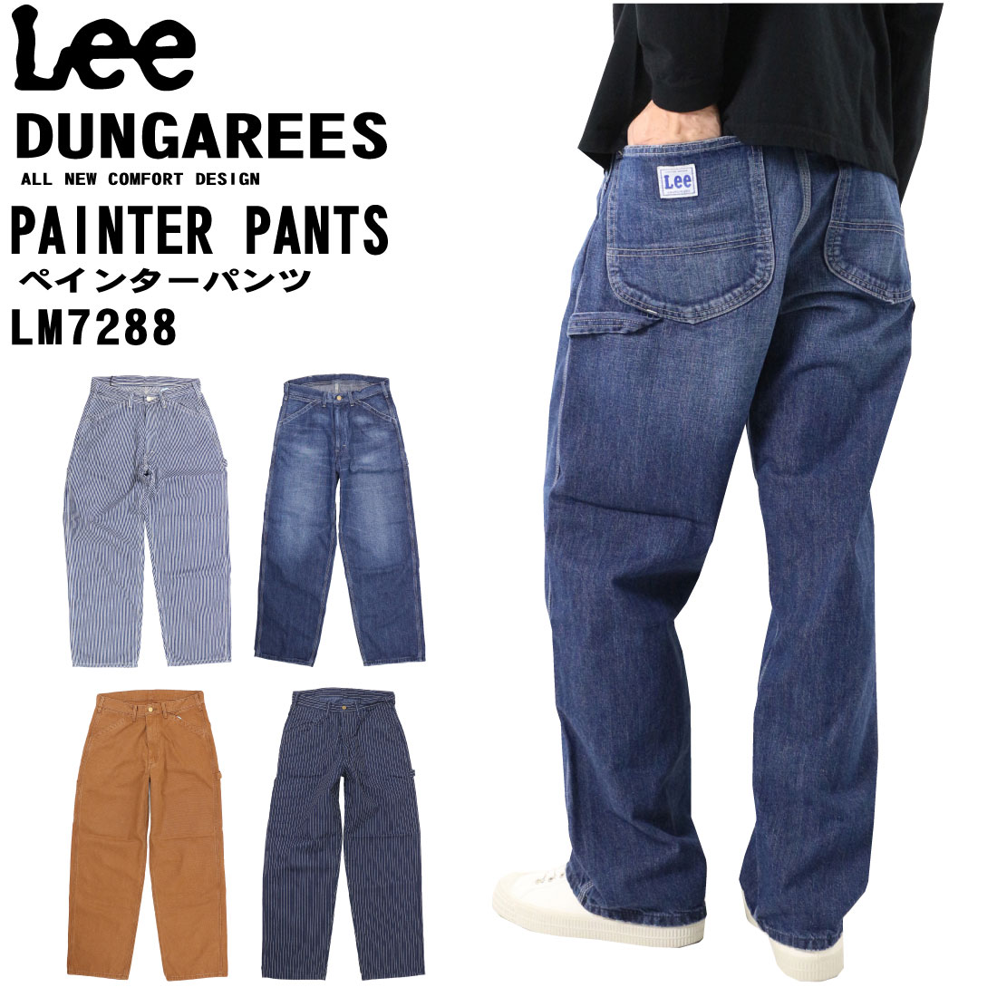 楽天市場 Lee リー Lm72 ワークパンツ ペインターパンツ ジーンズ デニム ルーズ 104 136 168 4 メンズ ボトムス Dungarees Jeans Trad Blue