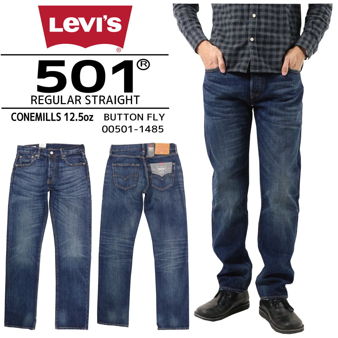 【楽天市場】Levi's リーバイス 501 ジーンズ ボタンフライ レギュラー ストレート 00501-1485 ダークカラー ヴィンテージ ...