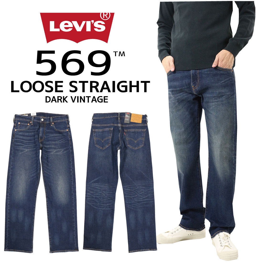 楽天市場】Levi's リーバイス ジーンズ ルーズ ストレート 569