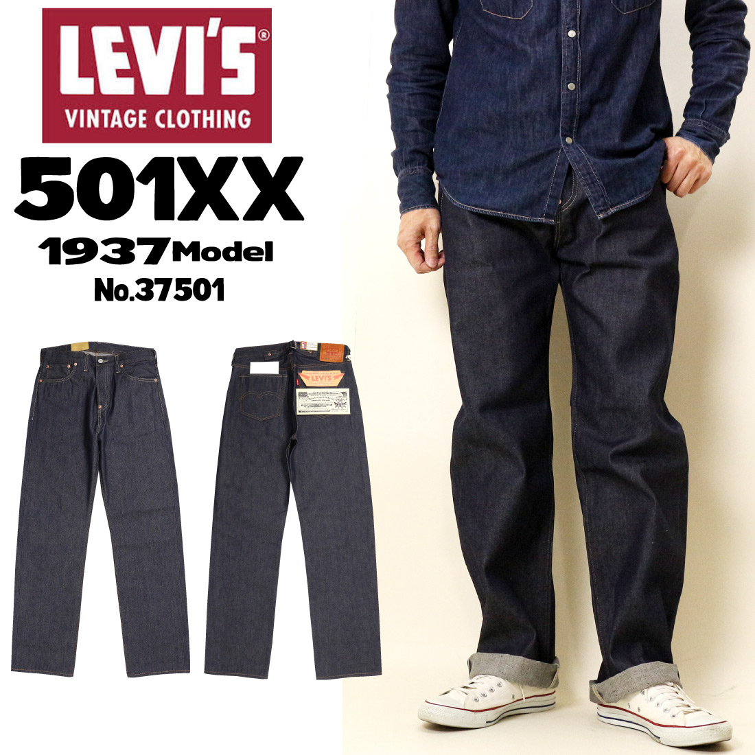 【楽天市場】Levi's LEVI'S リーバイス ジーンズ 501XX 1937年モデル 復刻版 ビンテージ セルビッジデニム 赤耳 ...