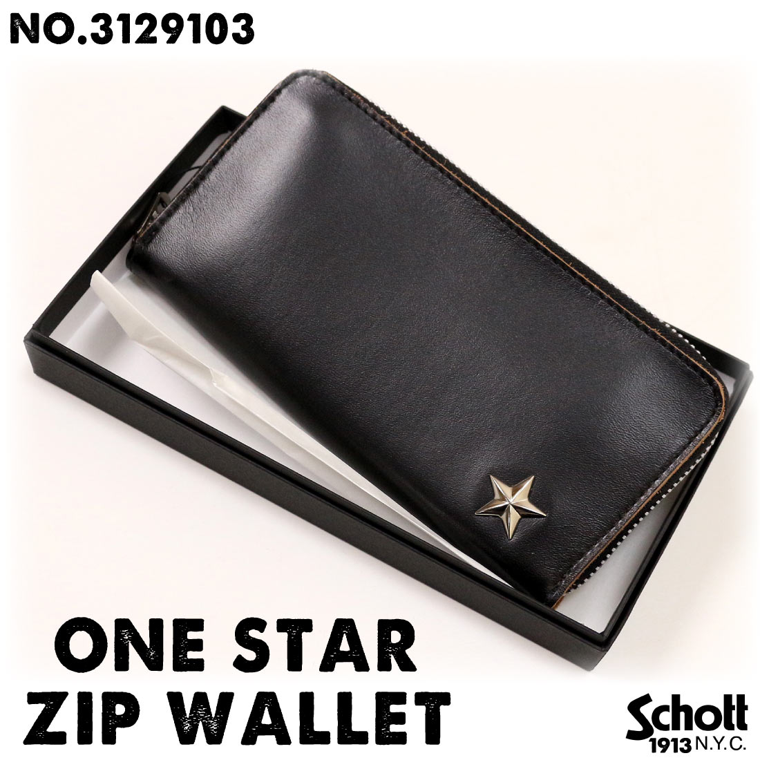 Schott 打つこと 3129103 ONE STAR ZIP WALLET 壱はやりっ児  ジップウォレット  バイ鉄道車両 アメカジ メンズ 馬革 小物 グッズ 黒