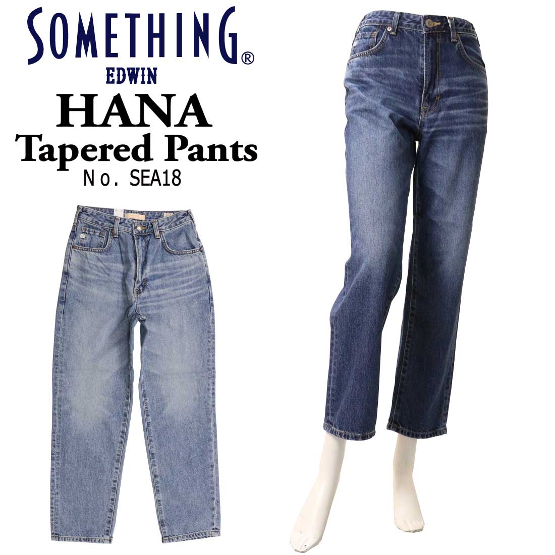 SOMETHING サムシング ジーンズ テーパード SEA18 デニム パンツ HANA ヴィンテージ レディース ボトムス 股上深め 綿 100%|jeans trad blue