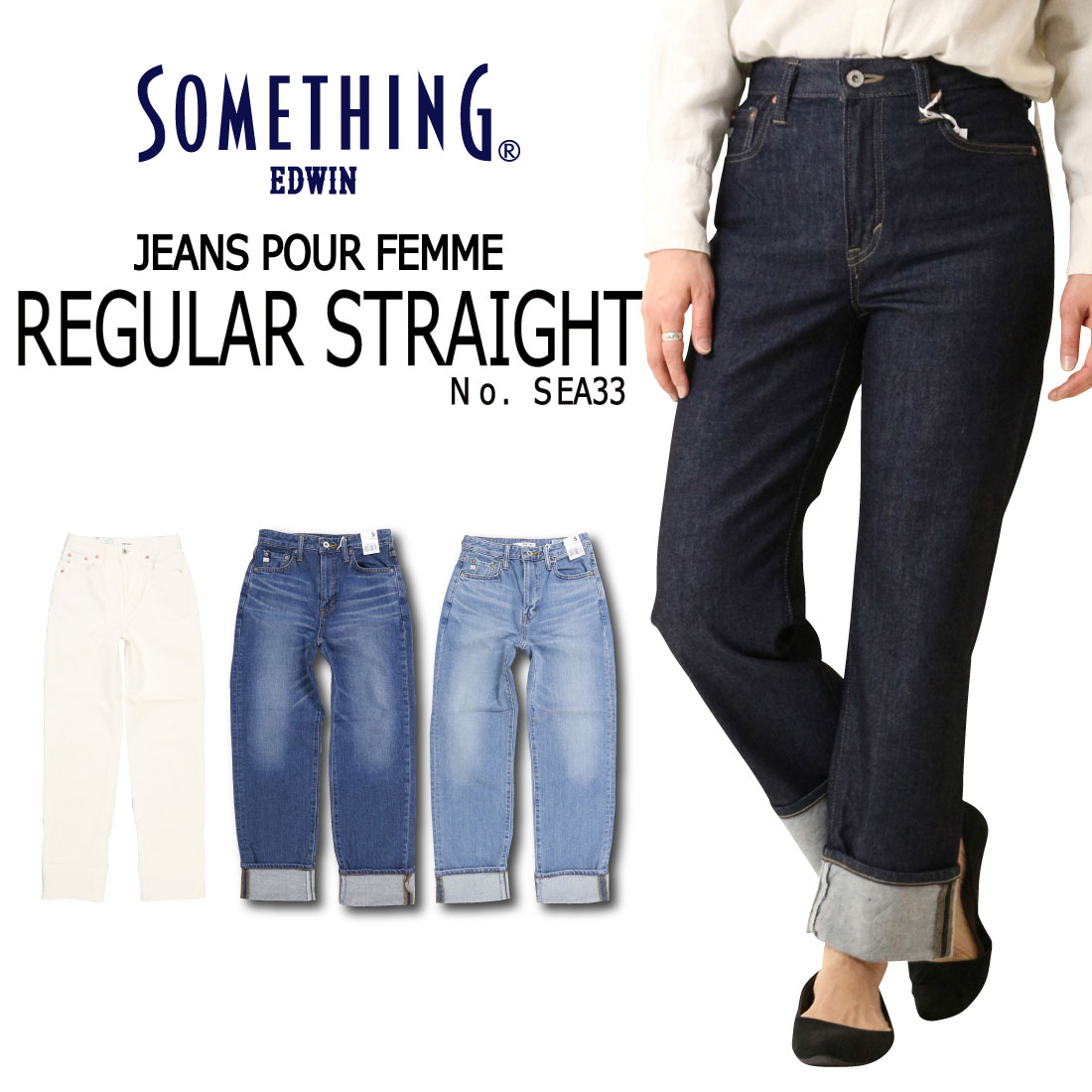 楽天市場 Something サムシング ジーンズ ストレート Sea33 デニム パンツ Elsa ロールアップ レディース ボトムス 00 36 56 18 Jeans Trad Blue